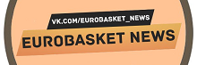 Свежие новости Евролиги, Единой лиги ВТБ и европейских чемпионатов Eurobasket News